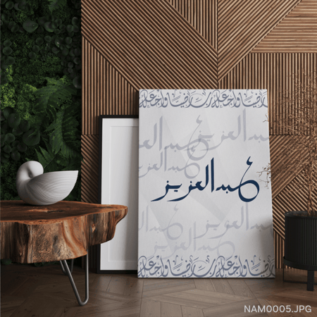 عبدالعزيز - (T-NAM0005)
