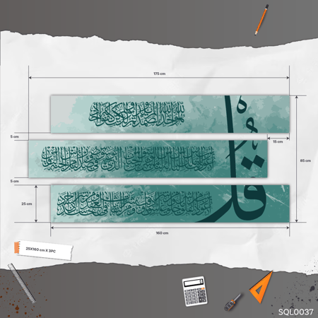 المعوذات تركوازي بحري
