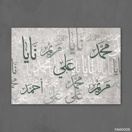 اسماء العائلة رمادي وخط اخضر مزخرف - FAM0005