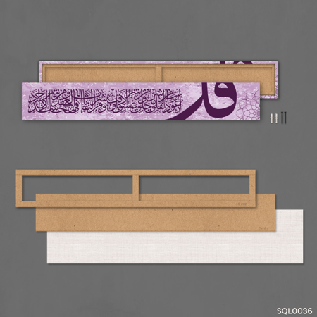 المعوذات زهري مزخرف