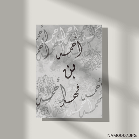 أحمد بن فهد - (T-NAM0007)