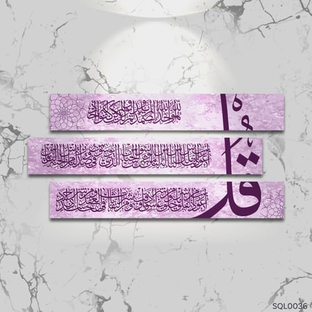 المعوذات زهري مزخرف