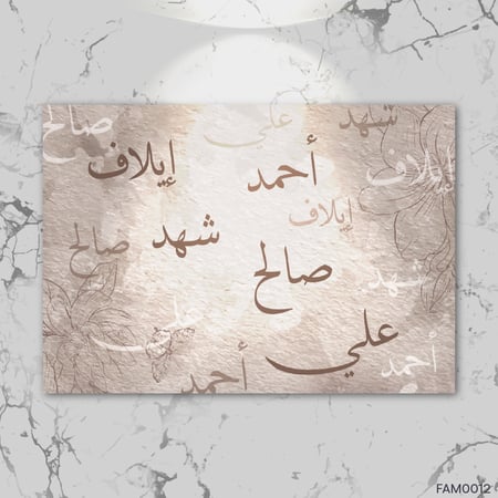 اسماء العائلة بني وورود - FAM0012