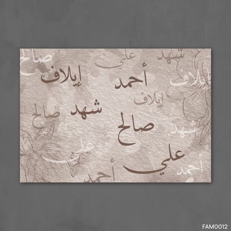 اسماء العائلة بني وورود - FAM0012
