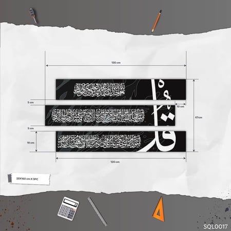 المعوذات حبري أسود