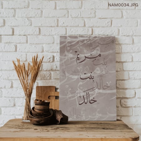 مريم بنت خالد - (T-NAM0034)