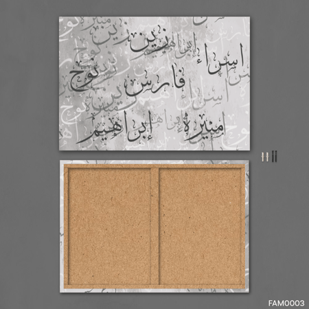 اسماء العائلة رماديه - FAM0003