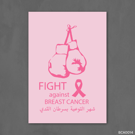 ملاكمة السرطان - BCA0014