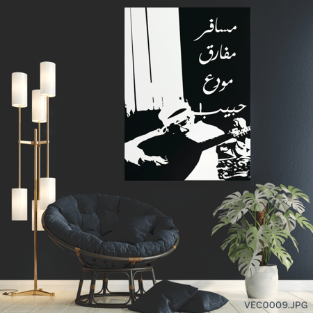 خلصت القصة - (T-VEC0009)