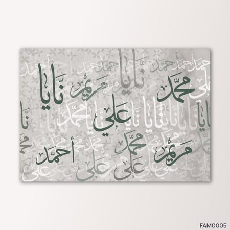 لوحة اسماء العائلة رمادي