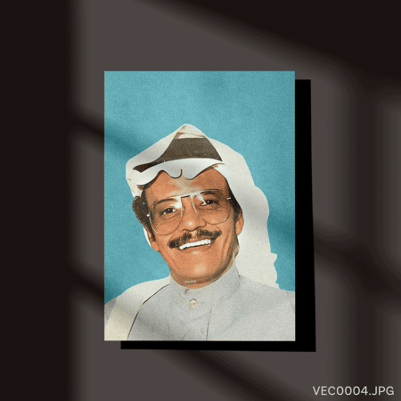 أستاذ الجميع - (T-VEC0004)