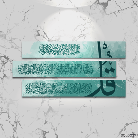 المعوذات تركوازي بحري