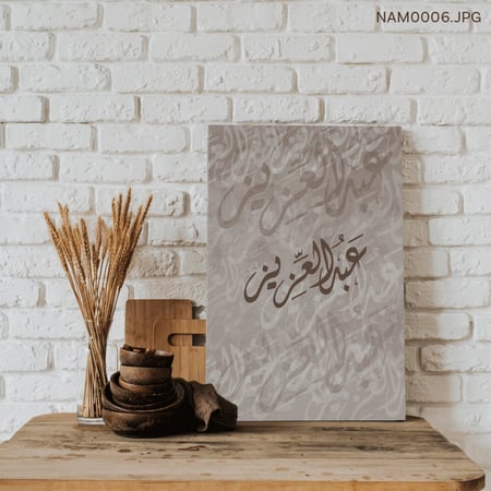 عبدالعزيز - (T-NAM0006)