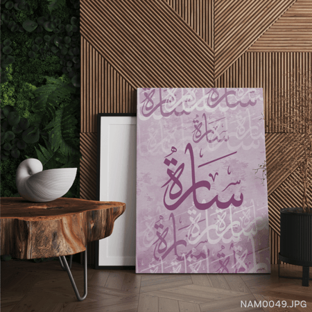 سارة - (T-NAM0049)