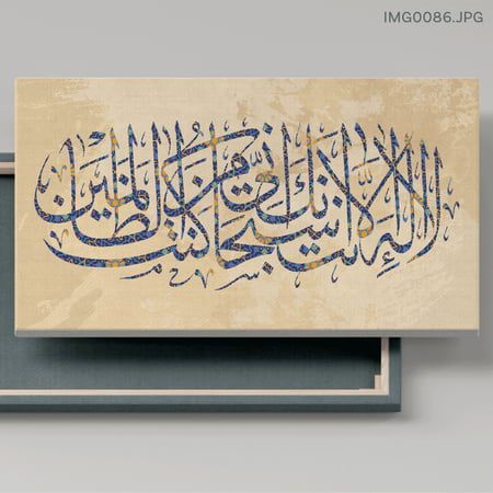 لوحة اية قرانية