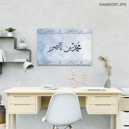 محمد بن ناصر - (W-NAM0097)