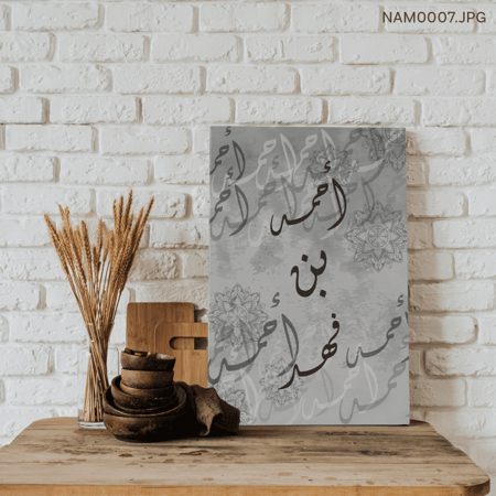 أحمد بن فهد - (T-NAM0007)