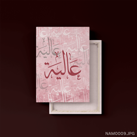 عالية - (T-NAM0009)