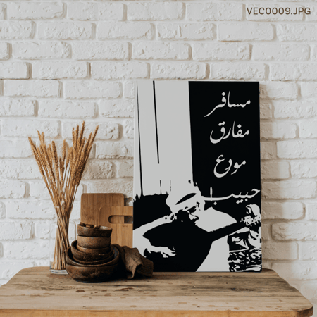 خلصت القصة - (T-VEC0009)
