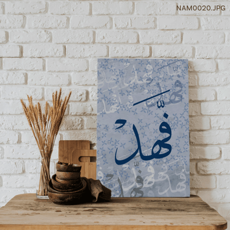 فهد - (T-NAM0020)