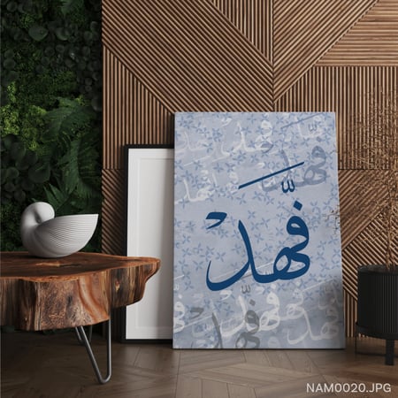 فهد - (T-NAM0020)
