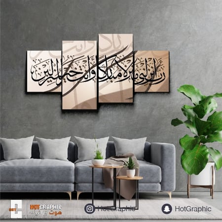 ربي أنزلني منزلاً مباركاً بني كاستانائي
