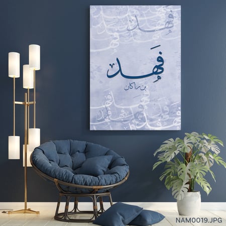 فهد بن راكان - (T-NAM0019)