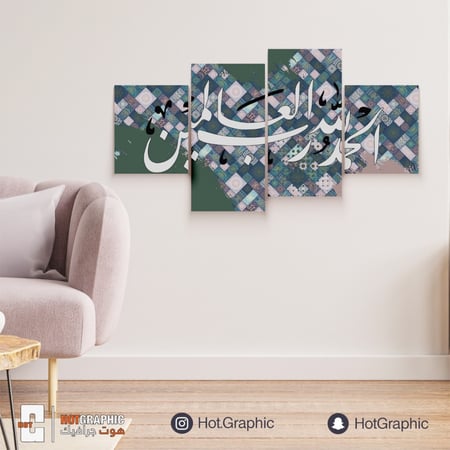 الحمد لله أخضر زيتي كلاسيك عتيق