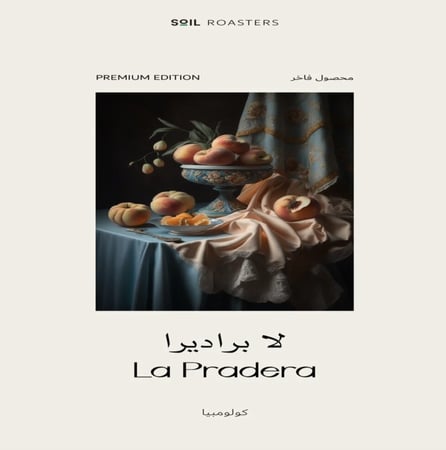 لابراديرا كولومبيا فاخر محمصة سويل | La pradera