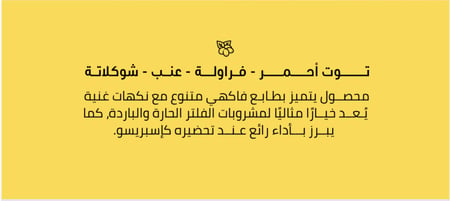 قوجي - اثيوبيا - الفارس الاسود