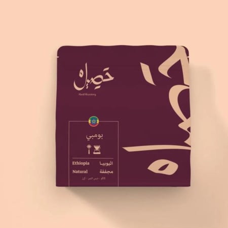 بومبي أثيوبيا محمصه حصيل -250 جرام