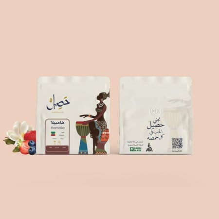 اثيوبيا - هامبيلا محمصة حصيل 250 جرام