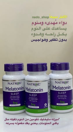 حبوب مساعده للنوم