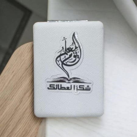 توزيعات مرايا ليوم المعلم