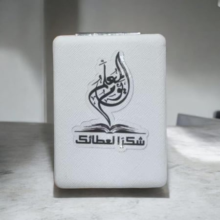 توزيعات مرايا ليوم المعلم