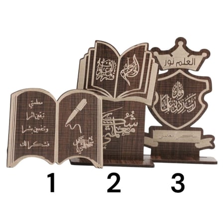 توزيعات استاند خشب ليوم المعلم