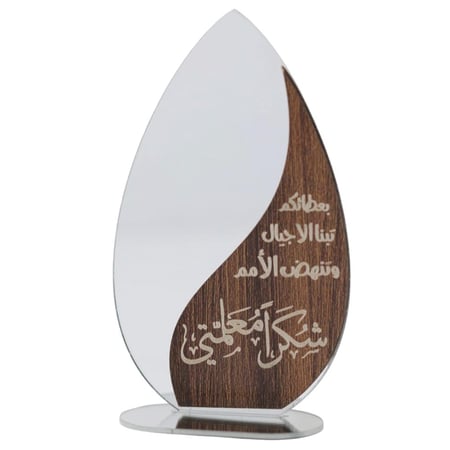 توزيعات استاند اكريليك ليوم المعلم