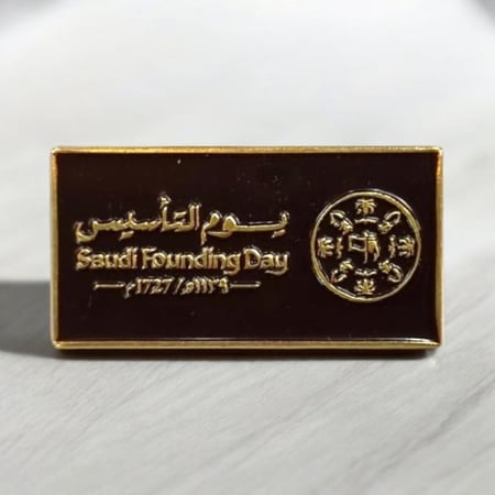 توزيعات يوم التأسيس