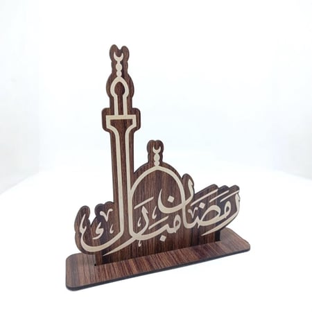 مجموعة استاندات خشبية بثيم رمضان مبارك لتوزيعات شهر رمضان