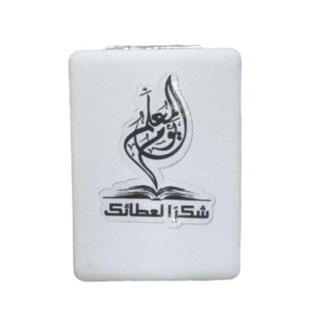 توزيعات مرايا ليوم المعلم