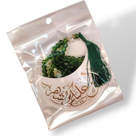 توزيعات جيوب جلدية مع سبحة باللون الاخضر لشهر رمضان