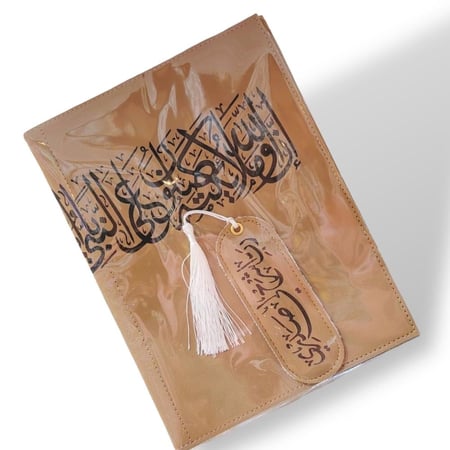 غلاف مصحف جلدي مع فاصل بتصميم ونقوش اسلامية
