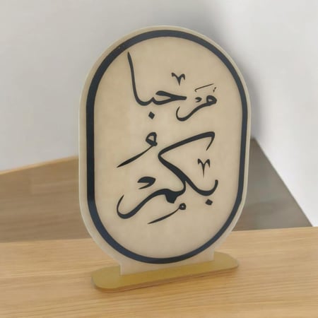 قواعد اكريليك للمناسبات