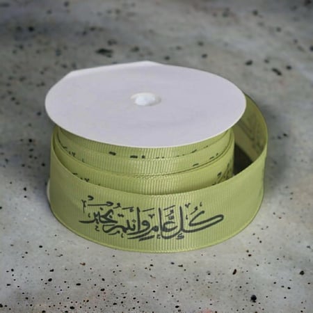 شريطة بيكاء لون أخضر فاتح وعبارة كل عام وأنتم بخير  (5 متر)