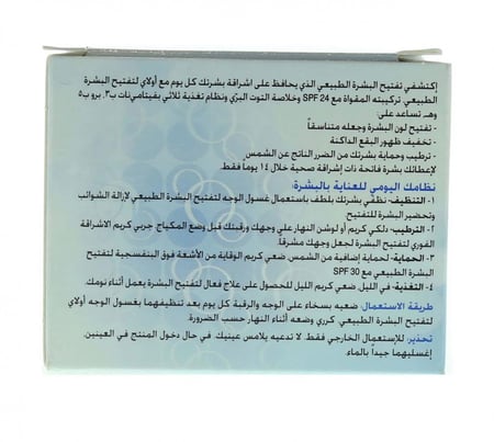 كريم النهار لتفتيح البشرة الطبيعي من أولاي مع عامل حماية من الشمس 24 50 جم