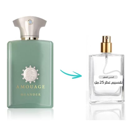 امواج مايندر (تقسيم) 25 مل Meander Amouage