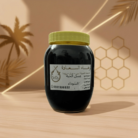 عسل  الحبة السوداء الطبيعي