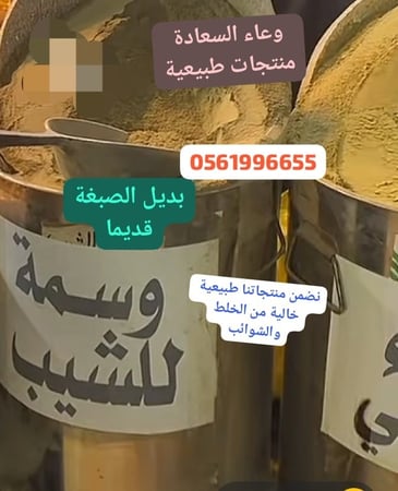 وسمة طبيعية بديل الصبغة