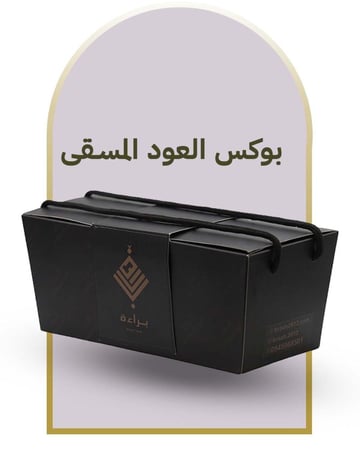 الريان  العز الكرم بوكس بكس