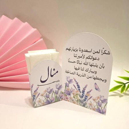 كرت طاولة قوس مع منديل
